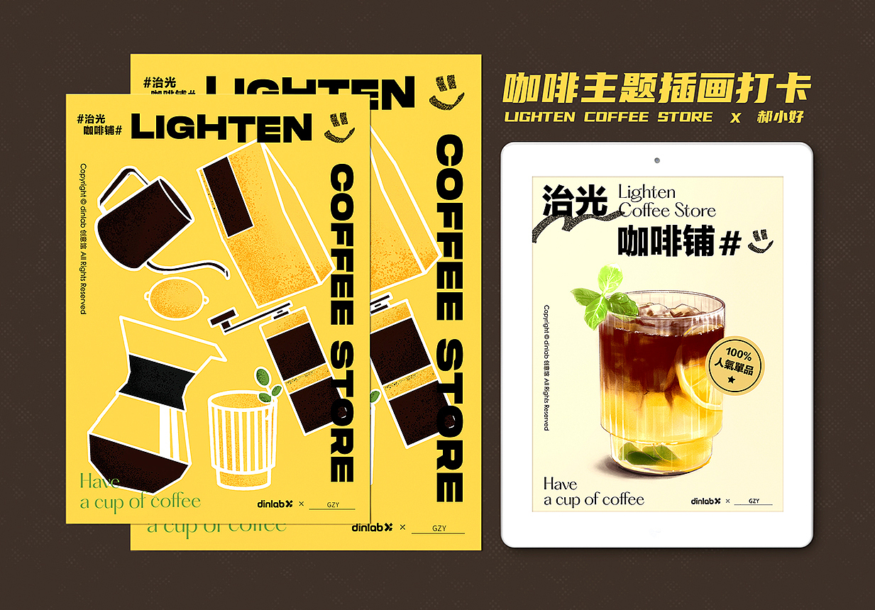 咖啡主题-商业插画打卡（图ZMjY0MjkxMjIw） - 商业插画 - 站酷设计师这里是GXY原创素材 - 站酷ZCOOL