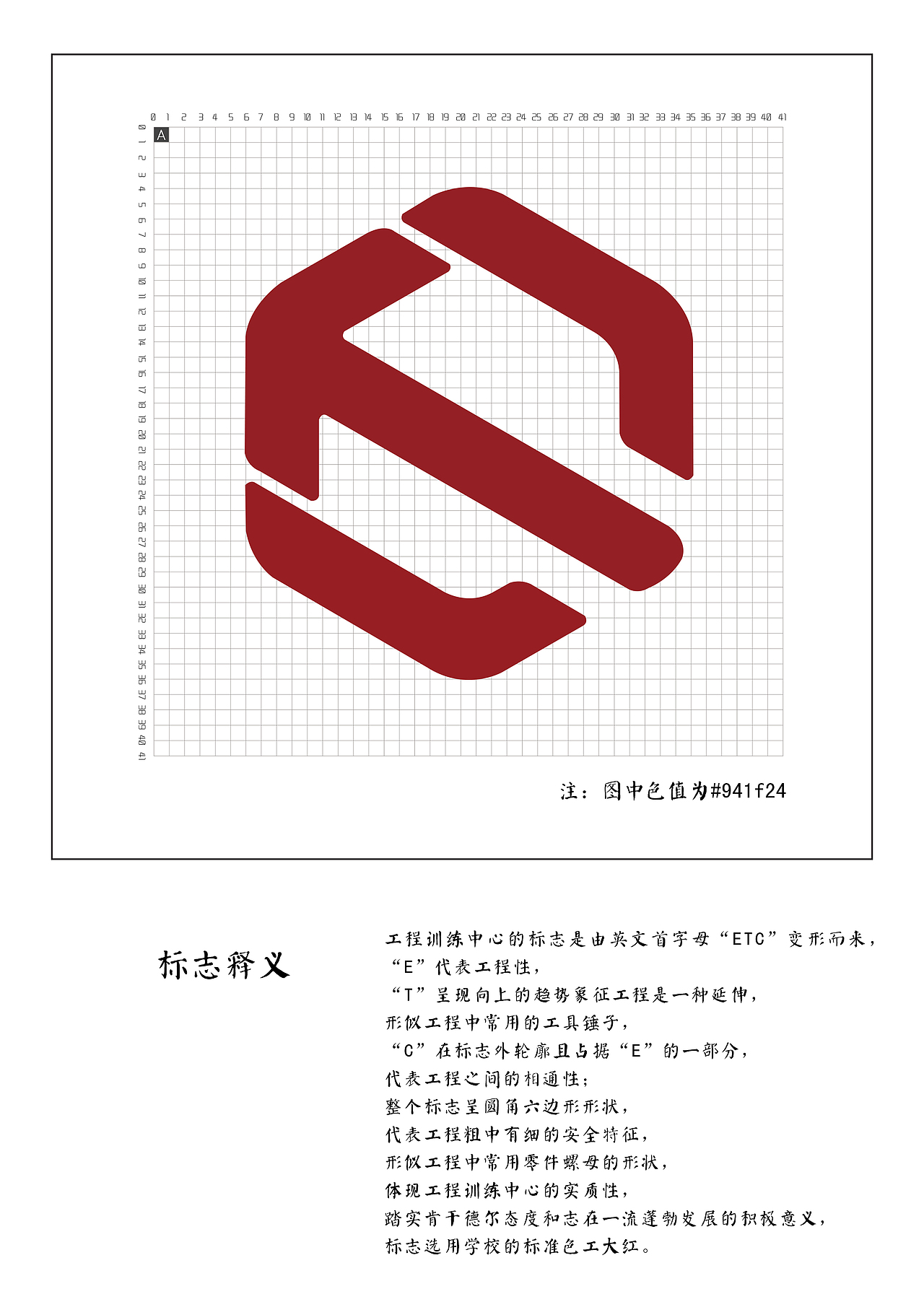 平面类-校工程训练中心标志设计|平面|logo|钱珊mino_原创作品-站酷