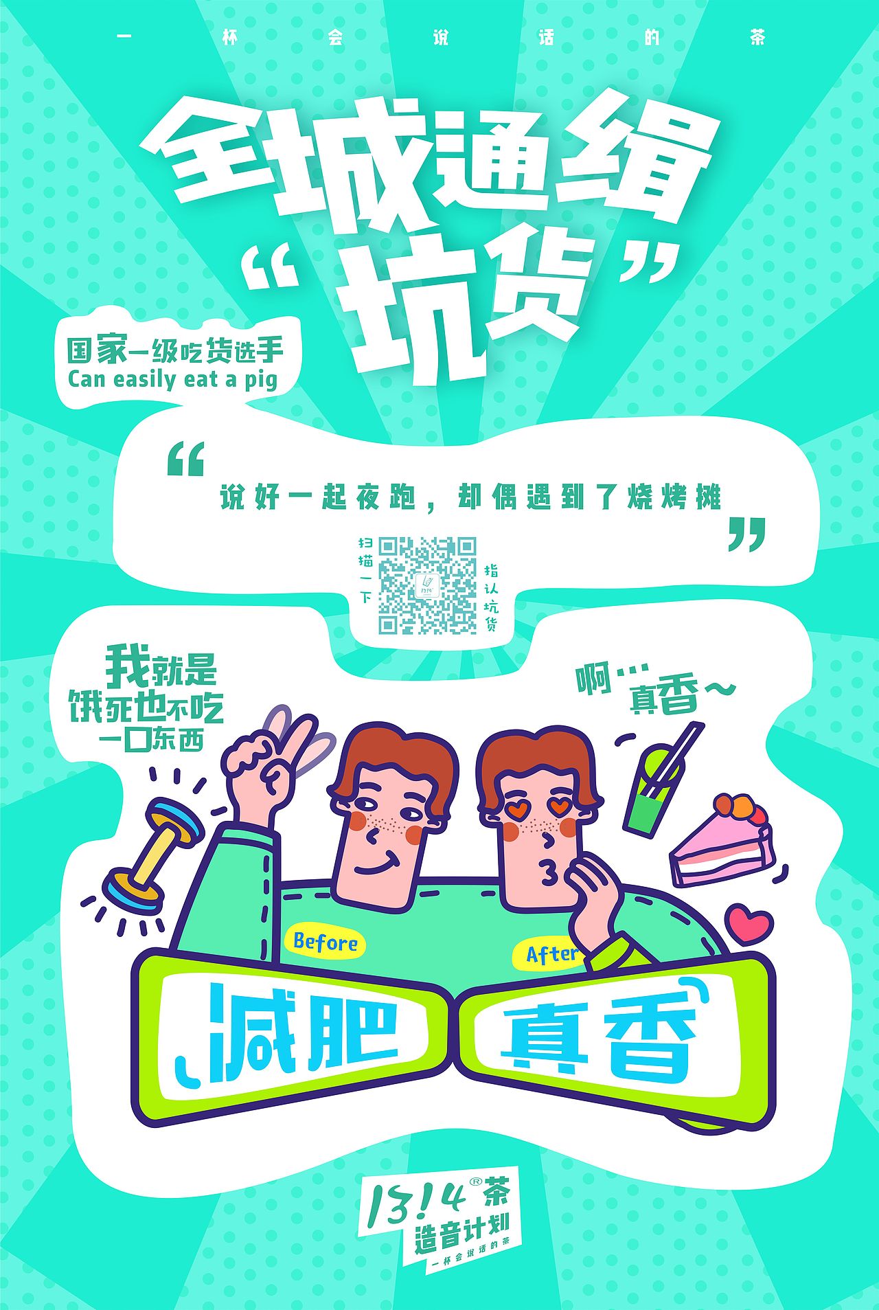 1314茶造音计划*插画（图ZMTM0Mjc0Mzcy） - 创作习作 - 站酷设计师圈圈奥利奥原创素材 - 站酷ZCOOL