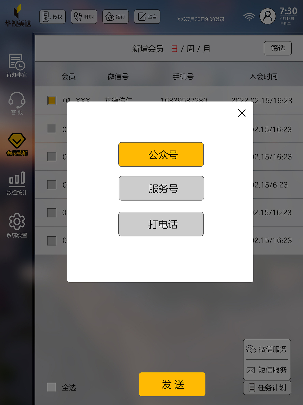 酒店AI语音电视系统ui、顾客手机端ui、酒店管理后台ui（图ZMjg5Mjg3MjMy） - 软件界面 - 站酷设计师追盛原创素材 - 站酷ZCOOL