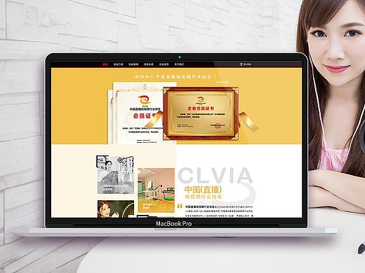 中國直播短視頻行業(yè)協(xié)會(huì)-官網(wǎng)（個(gè)人主頁-ZNTg0ODMxODA=） - 企業(yè)官網(wǎng) - 站酷設(shè)計(jì)師sunnywuna原創(chuàng)素材 - 站酷ZCOOL