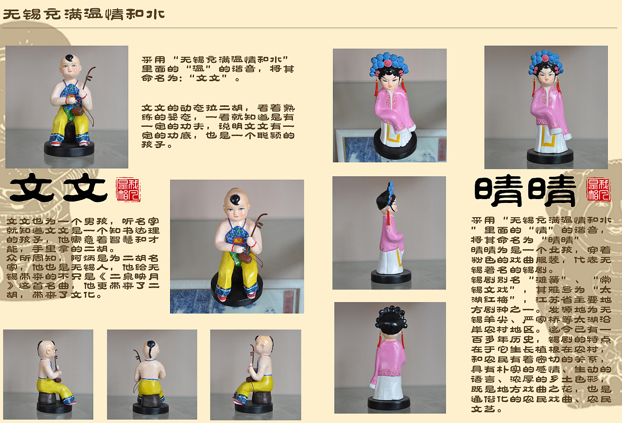  泥塑设计-无锡旅游纪念品设计-泥塑>#青春答卷2015