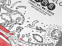 小暑