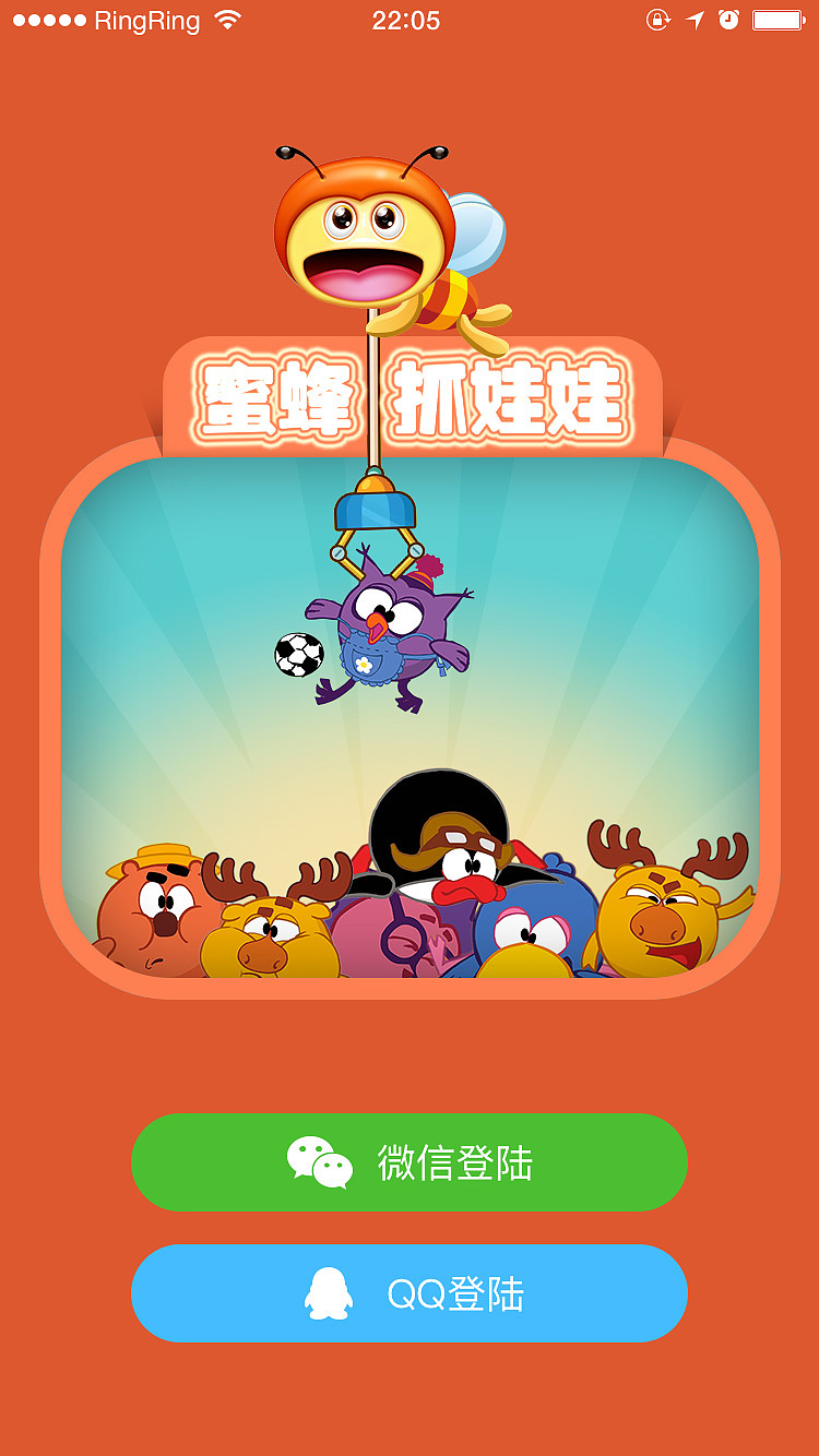 蜜蜂抓娃娃（图ZMTMzMTMyMjA4） - APP界面 - 站酷设计师xiaoyanaibo原创素材 - 站酷ZCOOL