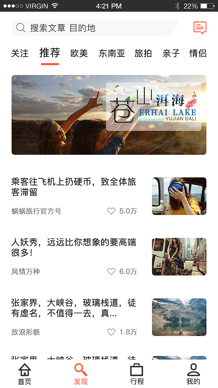 蜗蜗旅游（图ZMTUyNDgyMDUy） - APP界面 - 站酷设计师自扰自知原创素材 - 站酷ZCOOL