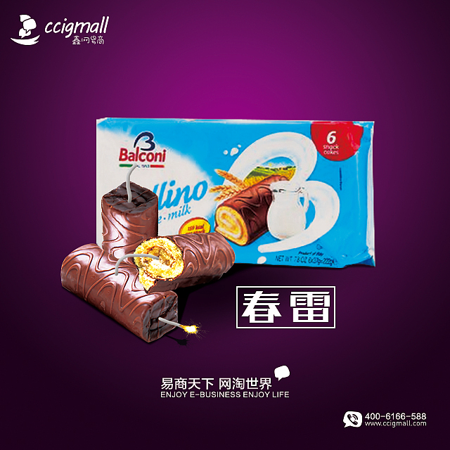 微信微博推广设计图（图ZMjU1MjY2NTY=） - 海报 - 站酷设计师huaiangelai原创素材 - 站酷ZCOOL