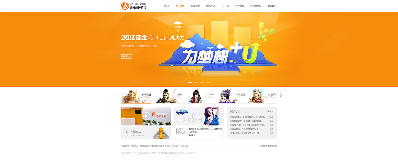 U-LAB视觉设计团队2014年8月9月作品集锦