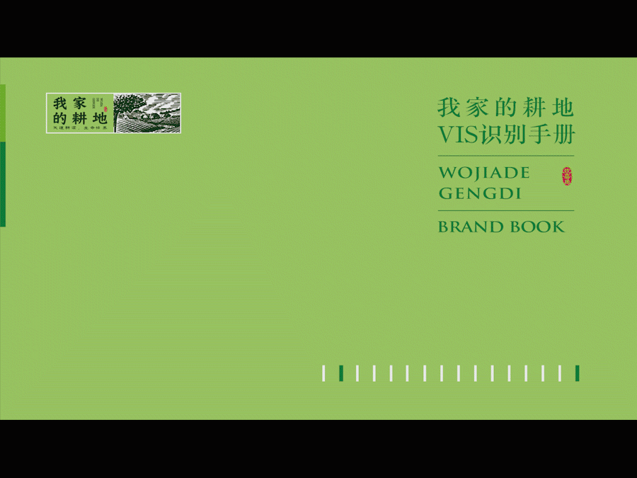 我家的耕地(图ZMTQzMDYwNzI4) - 品牌 - 站酷设计师深秋的微笑原创素材 - 站酷ZCOOL