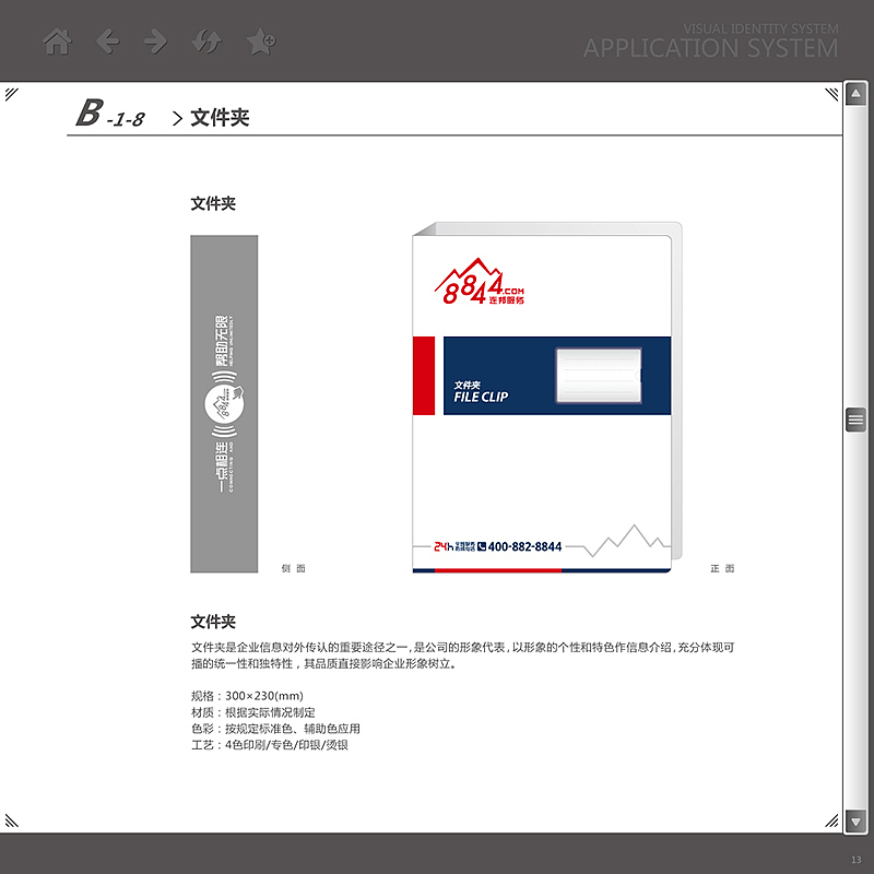 IT服务品牌VI系统（图ZMTU2MTUzNTI4） - Logo - 站酷设计师曉錚原创素材 - 站酷ZCOOL