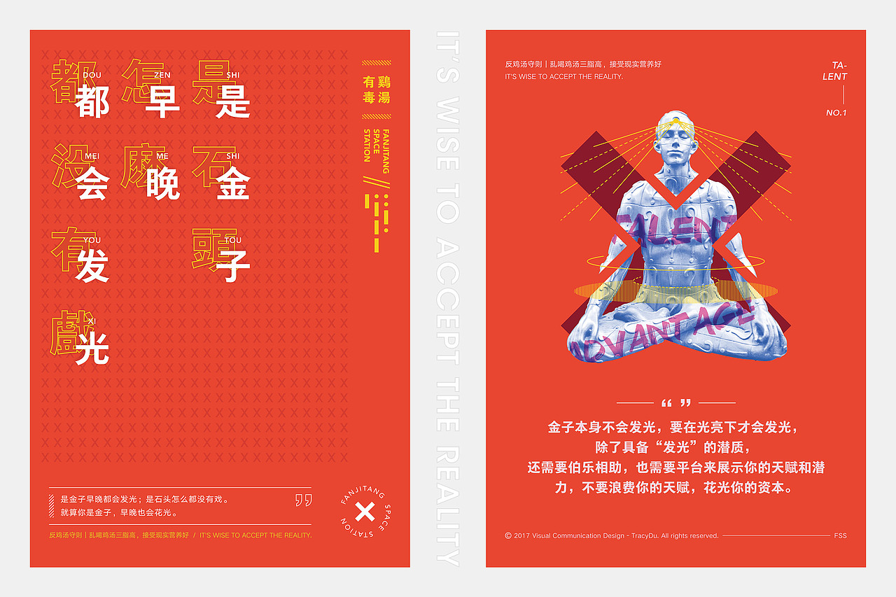 鸡汤有毒｜毕设整理（图ZMTk4Mjg0NTY0） - 其他平面 - 站酷设计师ZAOWOO_Design原创素材 - 站酷ZCOOL