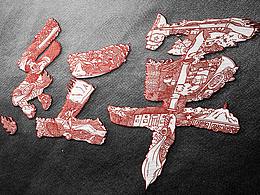 汉字们