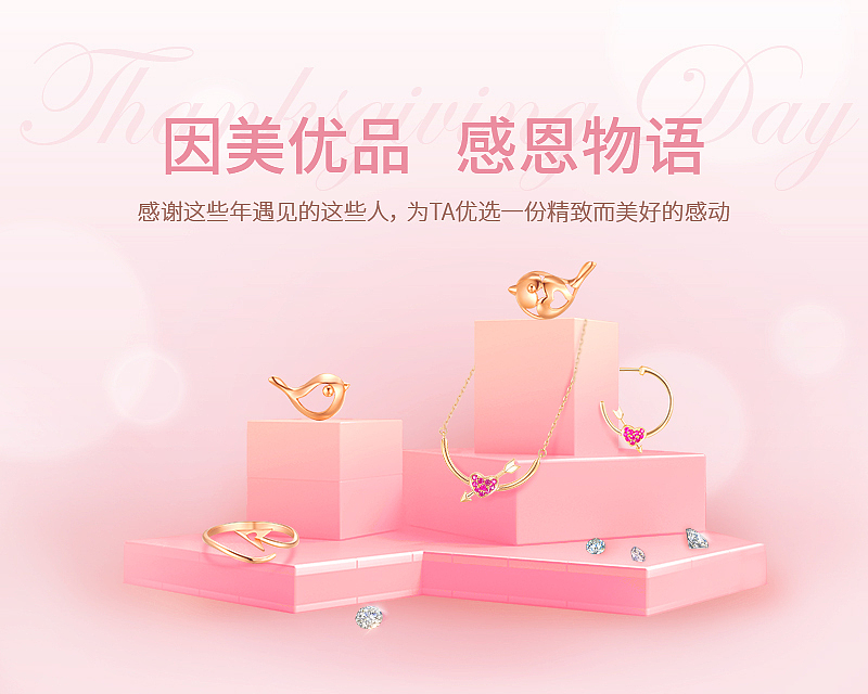 珠宝类公众号推文&电商长图（图ZMjQ4ODQyNjg0） - 宣传物料 - 站酷设计师Jam_Jam原创素材 - 站酷ZCOOL
