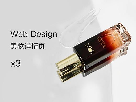 详情页x3(眼膜、洁面乳、黄金水)