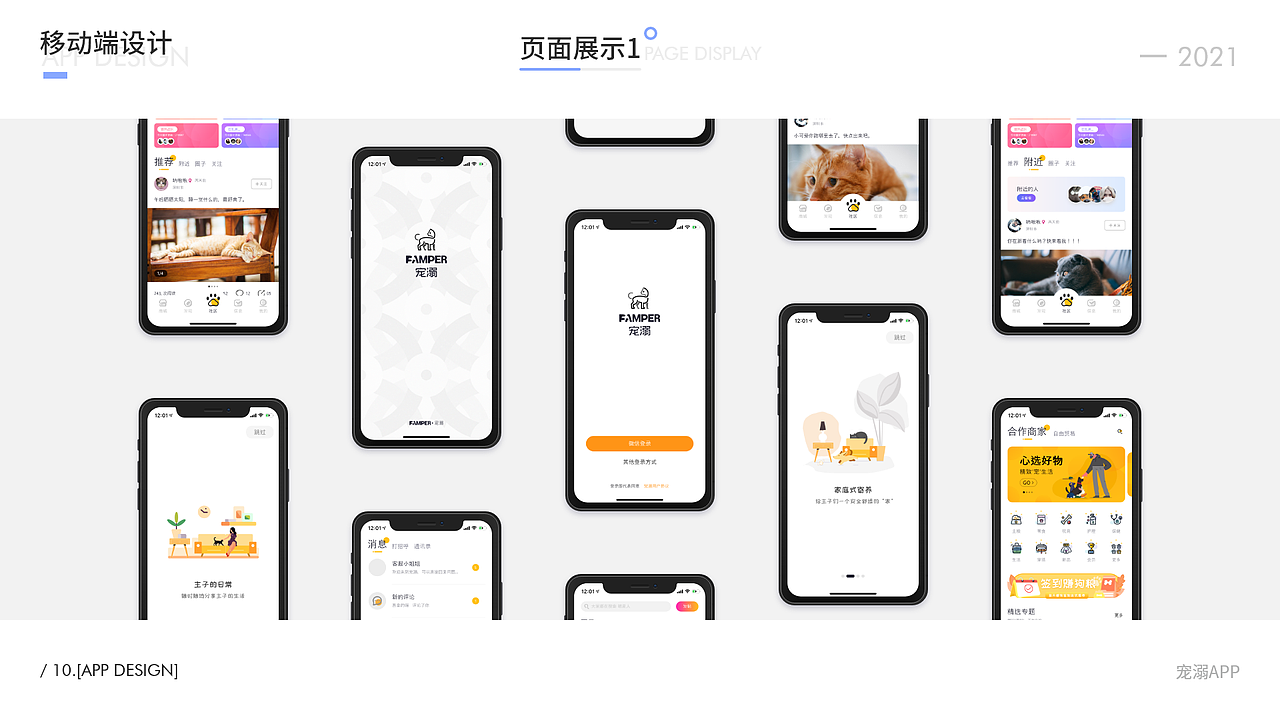 2021年作品集（图ZMjU3OTc3ODgw） - APP界面 - 站酷设计师张陌冉原创素材 - 站酷ZCOOL