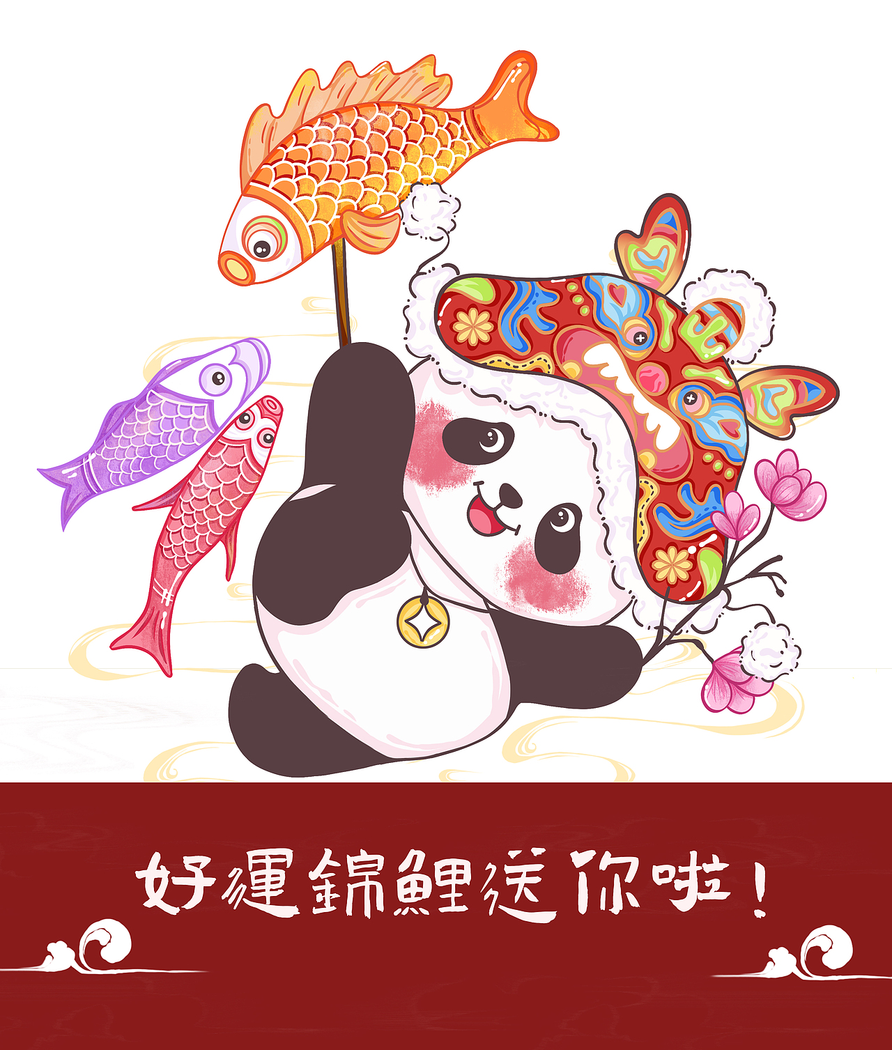 过年了，熊猫也要带个虎头帽（图ZMzUzNjI0MTI4） - 商业插画 - 站酷设计师茉茉北原创素材 - 站酷ZCOOL