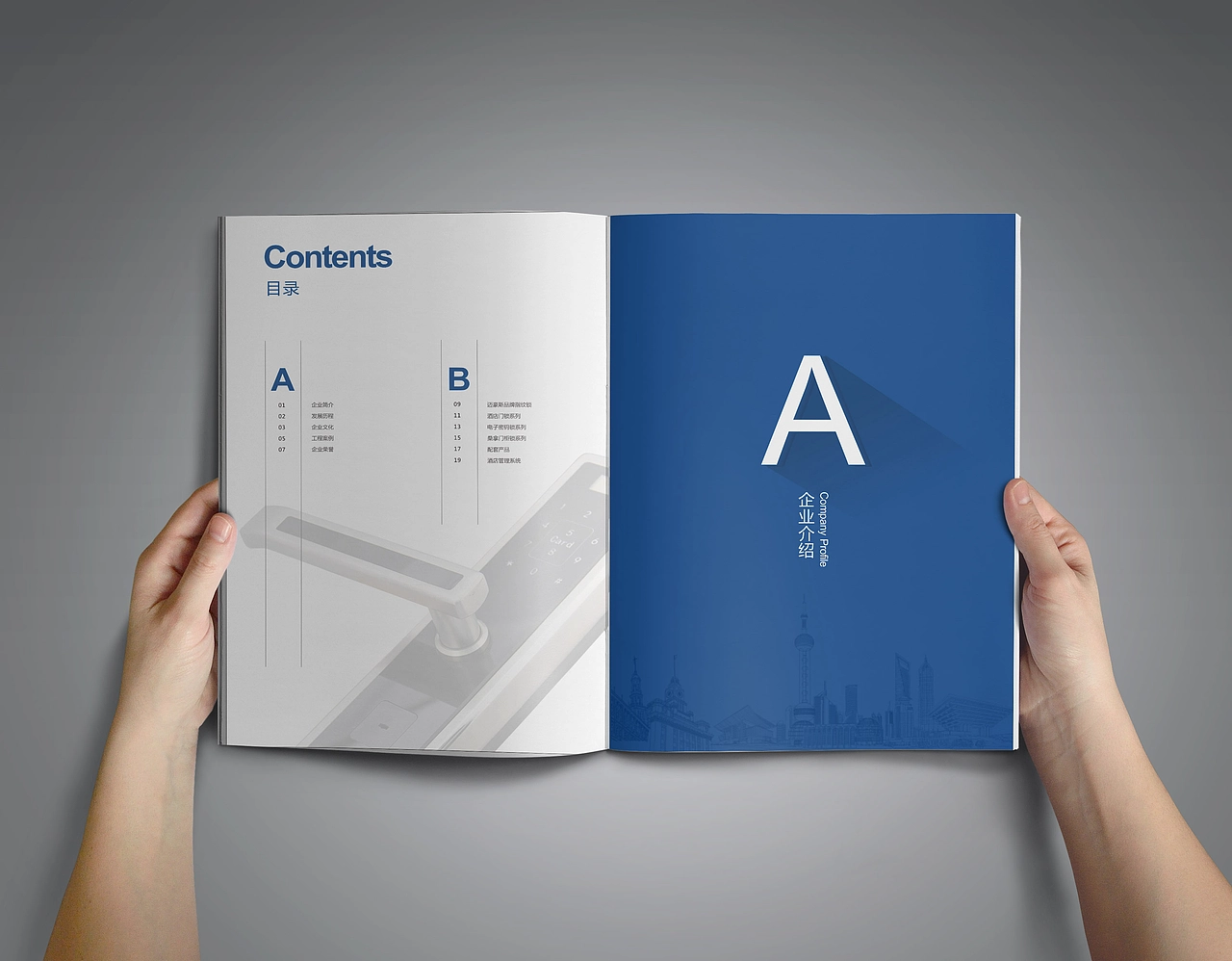 企业画册