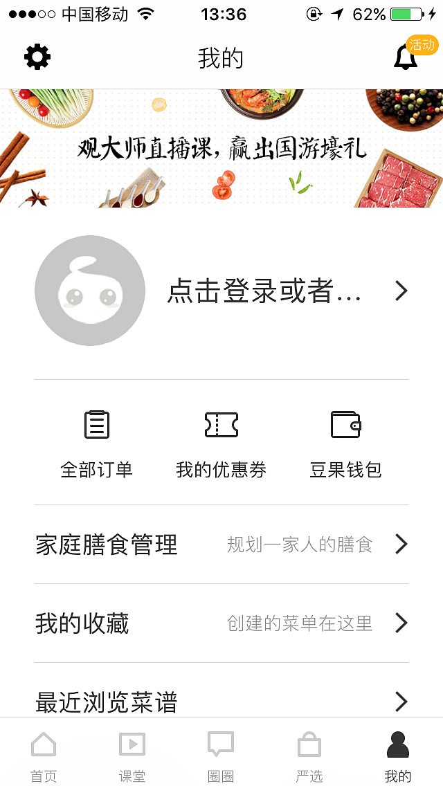 豆果美食（圖ZOTkzMDI1ODA=） - APP界面 - 站酷設(shè)計(jì)師大灰狼zhangzhi原創(chuàng)素材 - 站酷ZCOOL