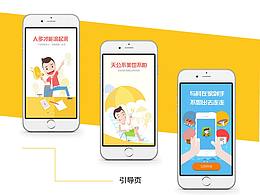 APP包装