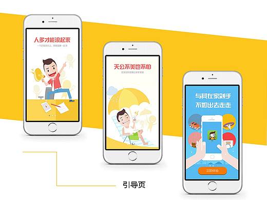 APP包装