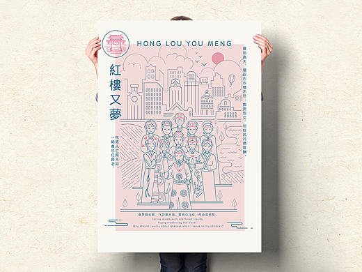 紅樓又夢