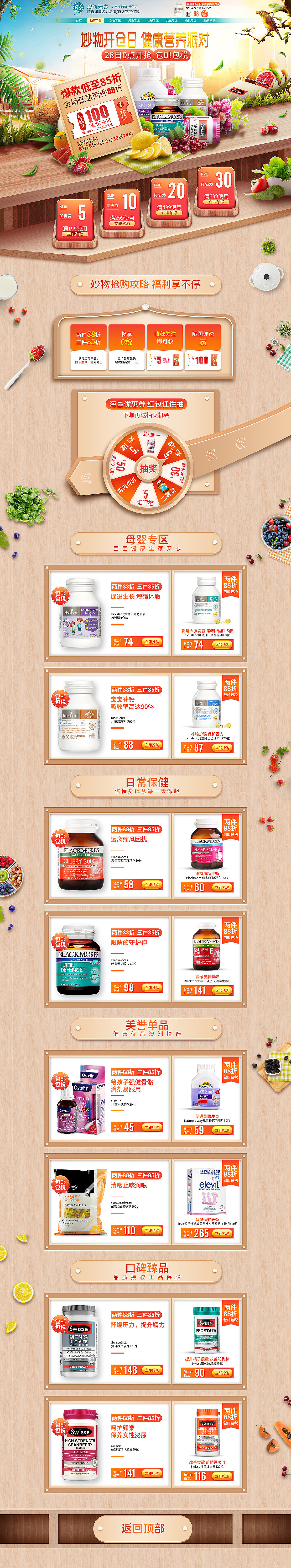 保健品（图ZMTYwMDk2NTk2） - 电商 - 站酷设计师小金香原创素材 - 站酷ZCOOL