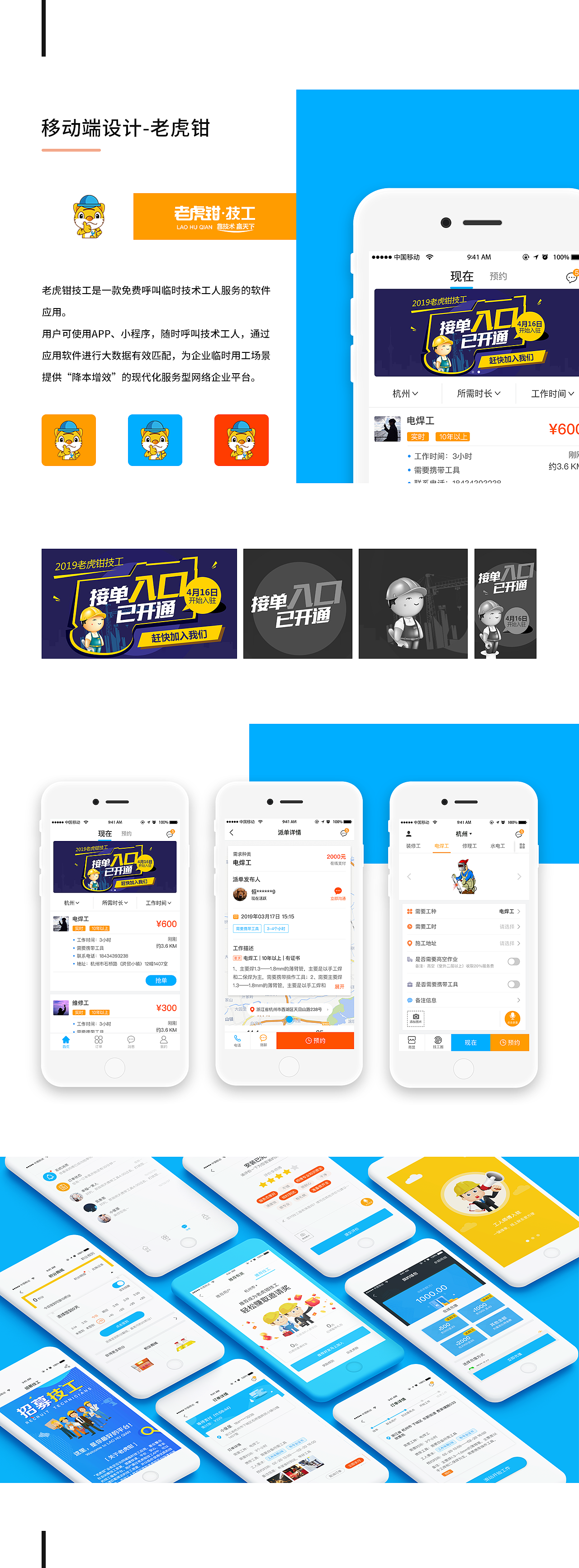 作品集（图ZMjA5NjM4NDUy） - APP界面 - 站酷设计师侧耳听枫原创素材 - 站酷ZCOOL