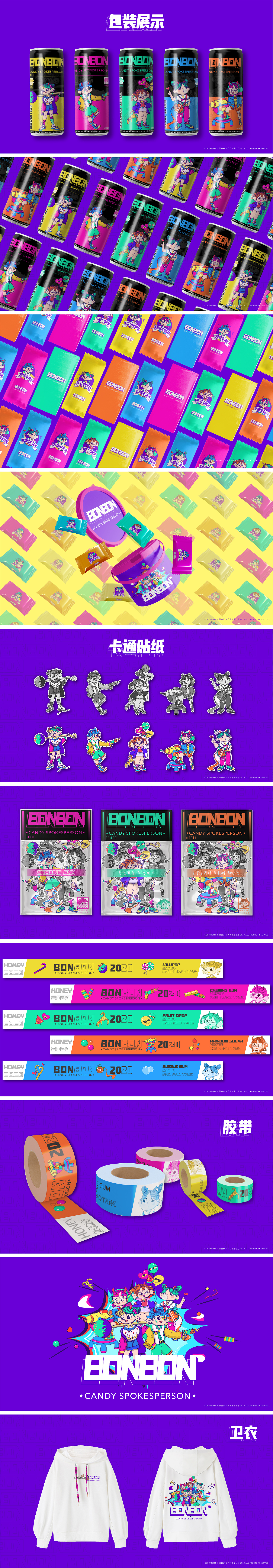 BONBON系列包装设计（图ZMjIyNTc0ODMy） - 包装 - 站酷设计师_哼哈二酱原创素材 - 站酷ZCOOL