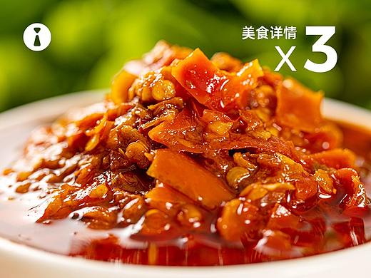 详情页x3 剁辣椒 酱板鸭 虎皮凤爪  | 长沙黑衣人视觉 
