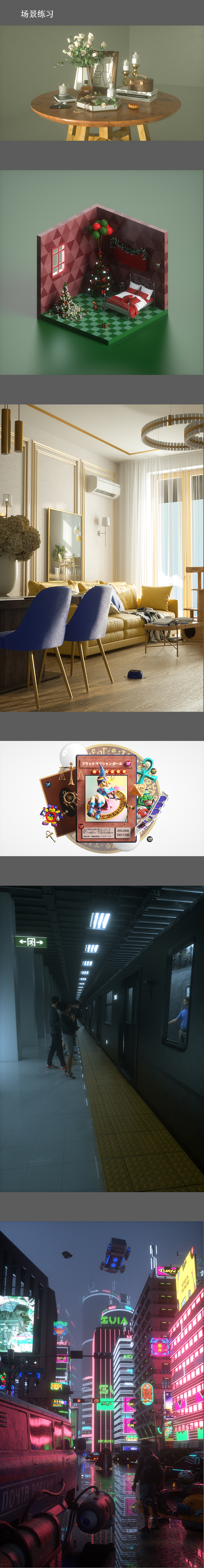 练习（图ZMjQ2NjU4Mjg0） - 场景 - 站酷设计师此去经年_原创素材 - 站酷ZCOOL