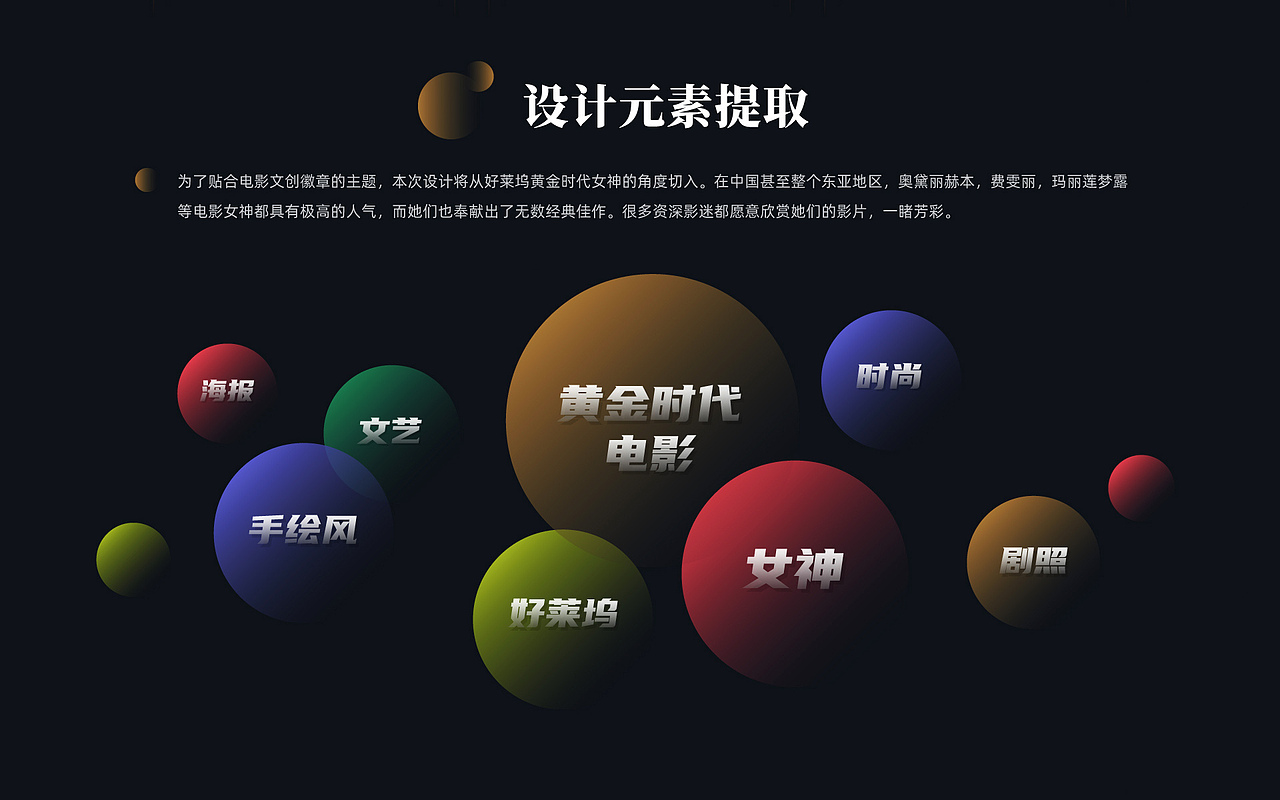 黄金时代女神插画勋章设计