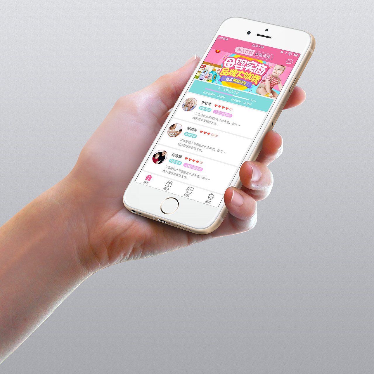 母婴类APP展示（图ZMzc3NTI2ODA=） - APP界面 - 站酷设计师陌生_美原创素材 - 站酷ZCOOL