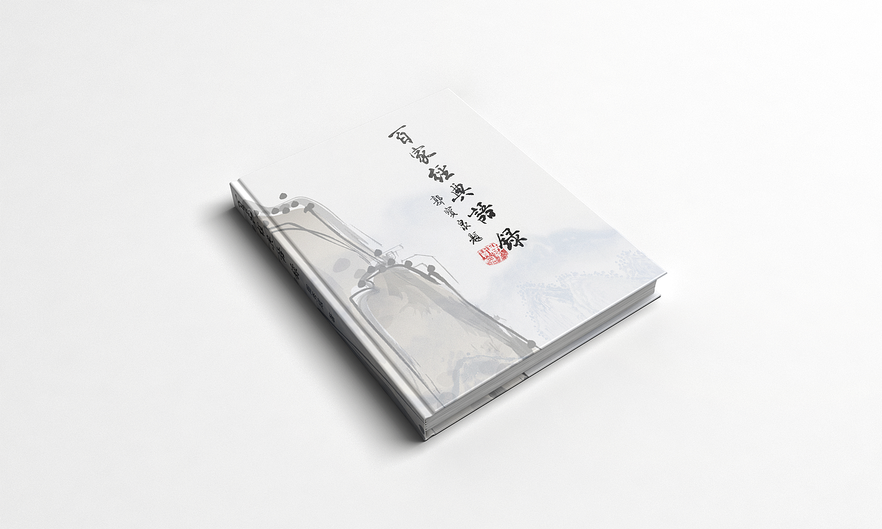 书籍封面（图ZODc0MzQzNjQ=） - 书籍/画册 - 站酷设计师wangyuhan原创素材 - 站酷ZCOOL