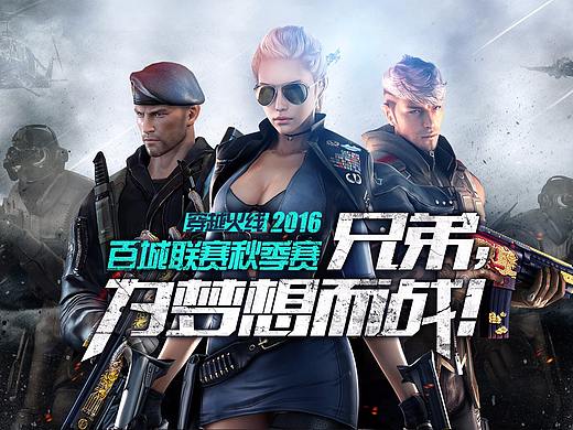 穿越火线效果合成