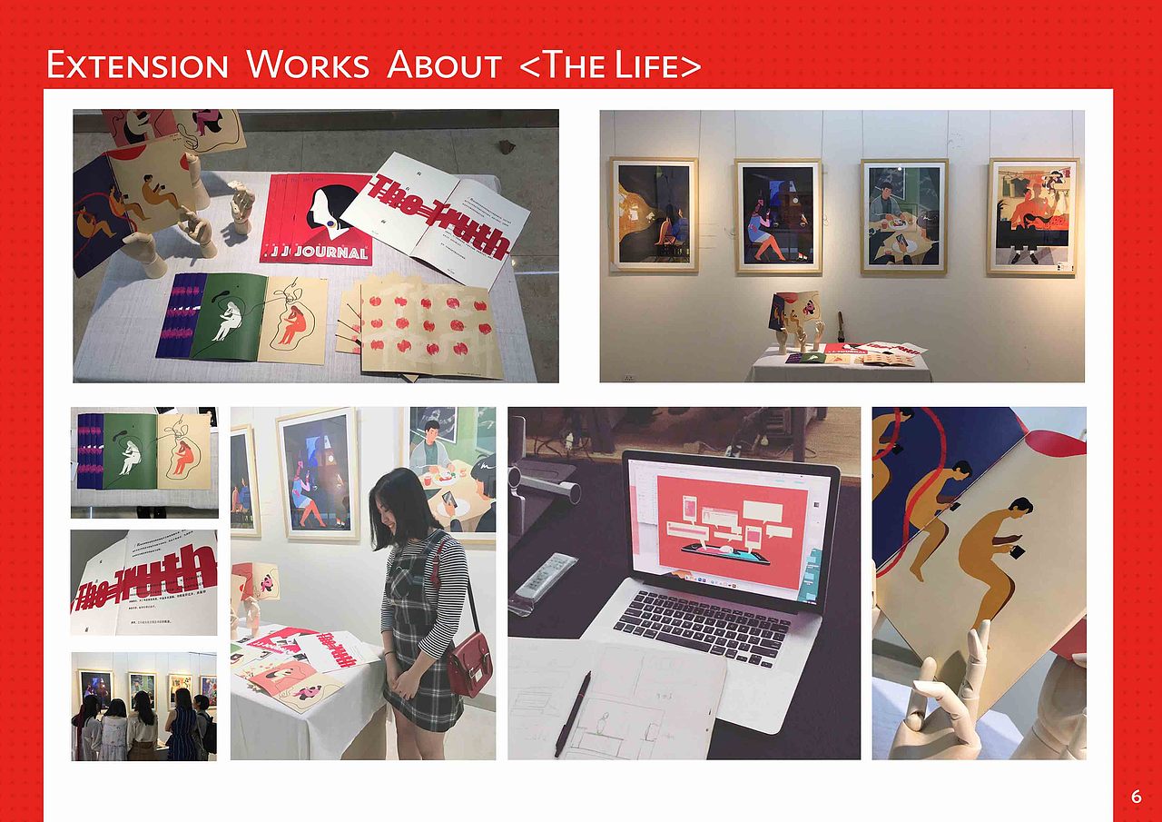 作品展览和周边图