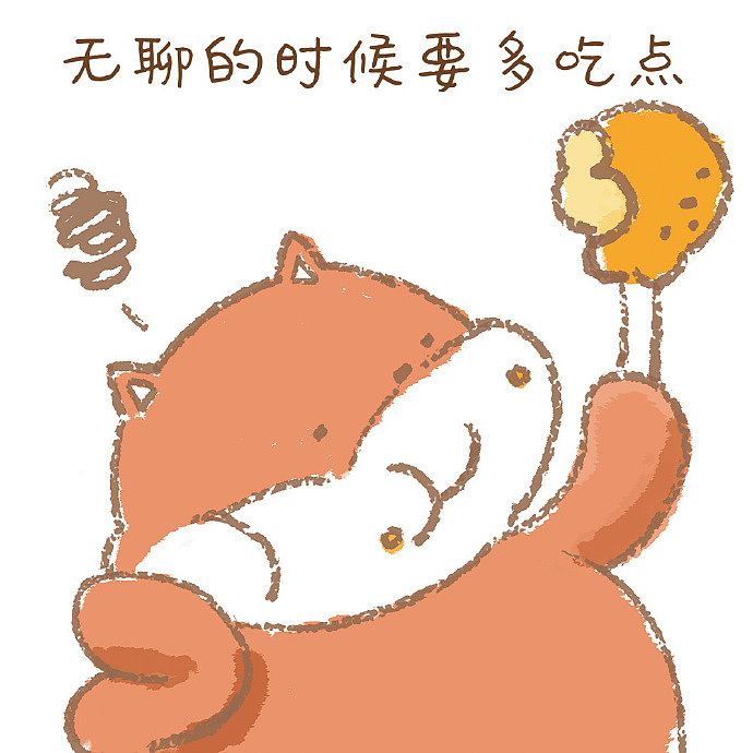 看着浑厚的肚腩……减肥是什么？能吃吗？（图ZMTM4NjMzNjYw） - 中/长篇漫画 - 站酷设计师小狮子赛几原创素材 - 站酷ZCOOL