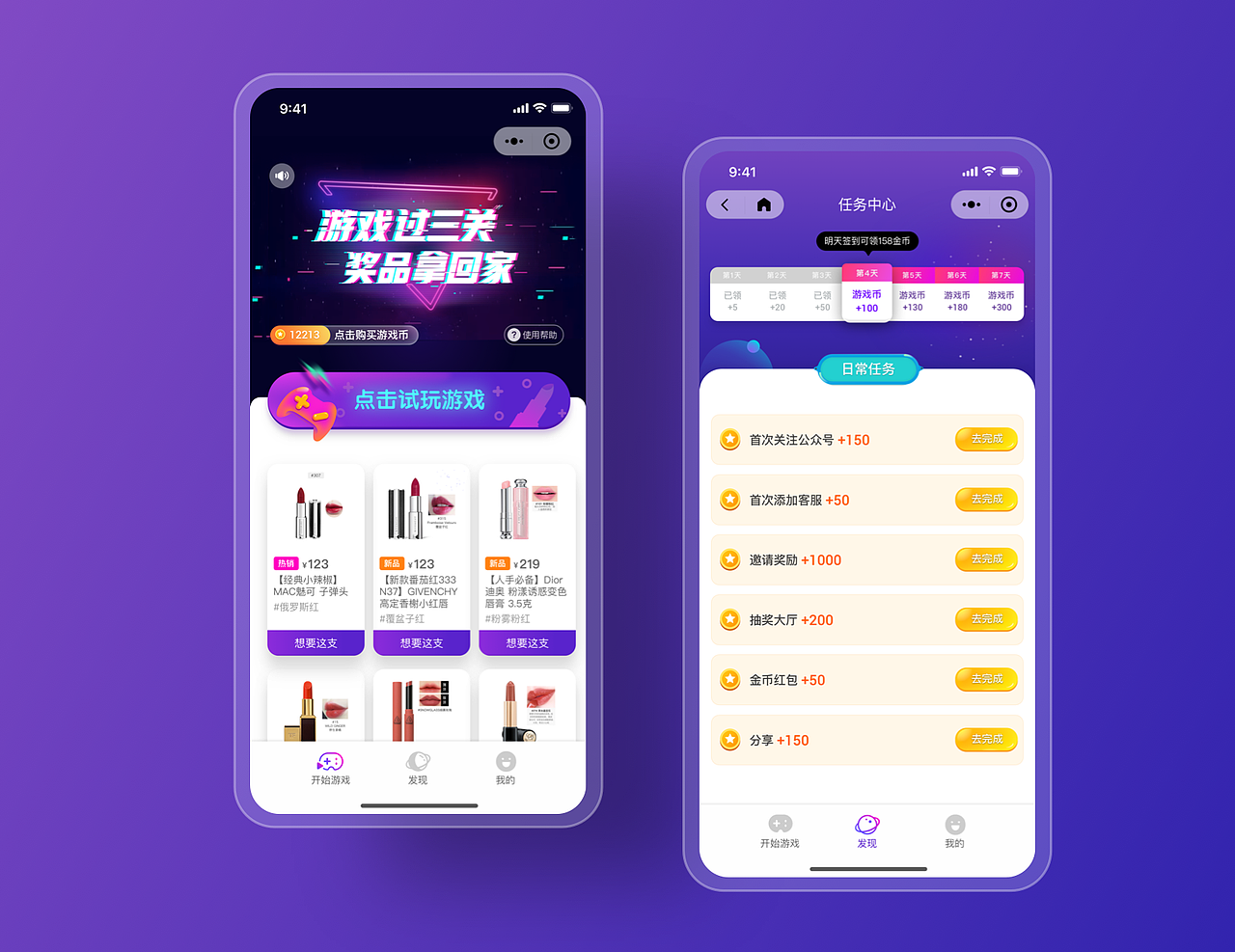 抽奖小程序 UI 设计（图ZMjA3MDA1ODc2） - APP界面 - 站酷设计师卡林君原创素材 - 站酷ZCOOL