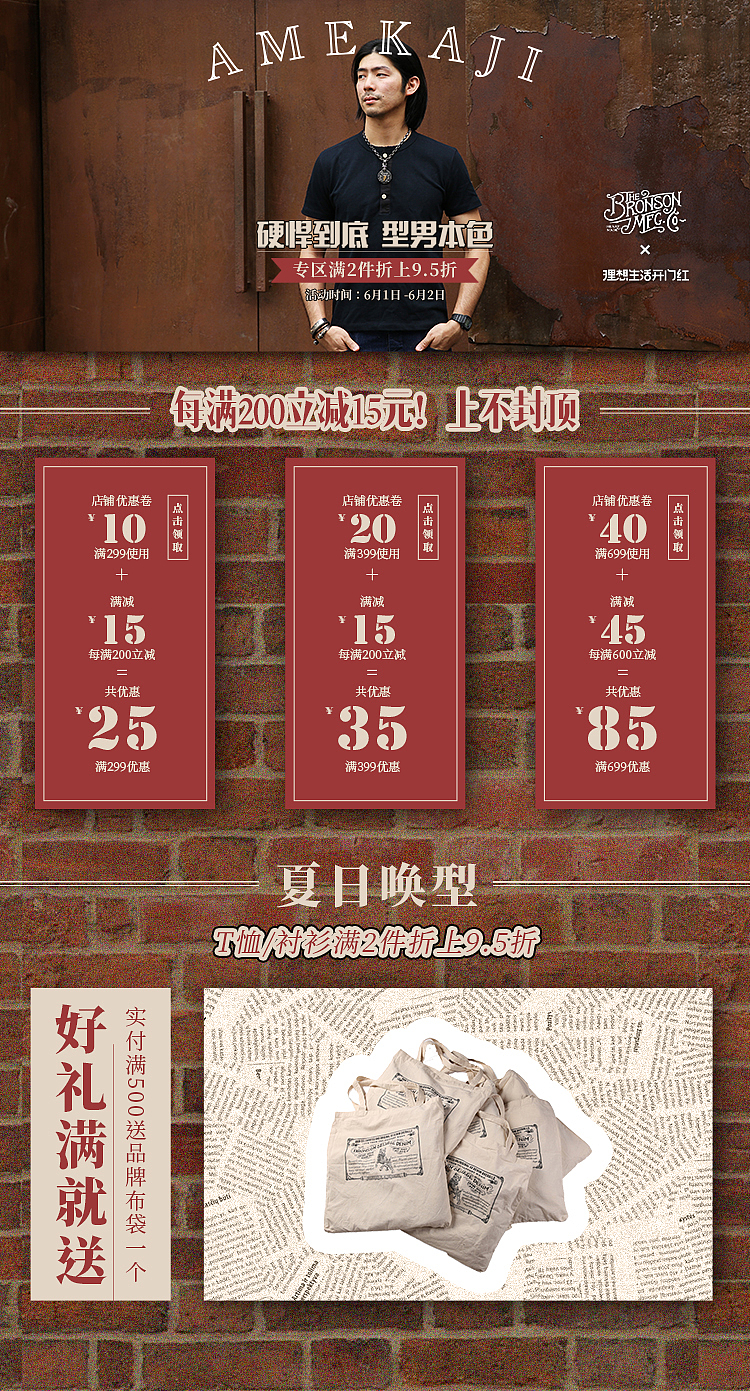 【电商】2019/男装店大杂烩