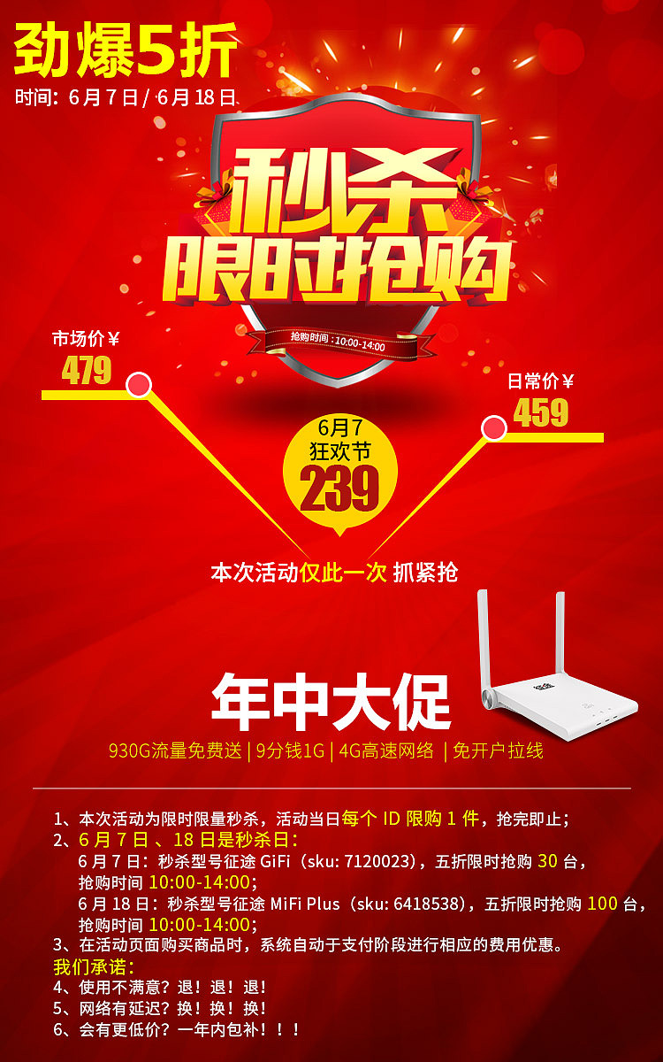 征途618详情页头海报（图ZMTE3NDAyMzMy） - 电商 - 站酷设计师2793fu原创素材 - 站酷ZCOOL