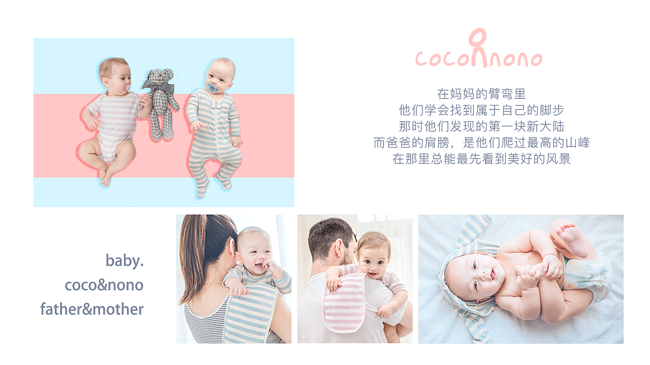 coco&nono育儿主义母婴类-已商用
