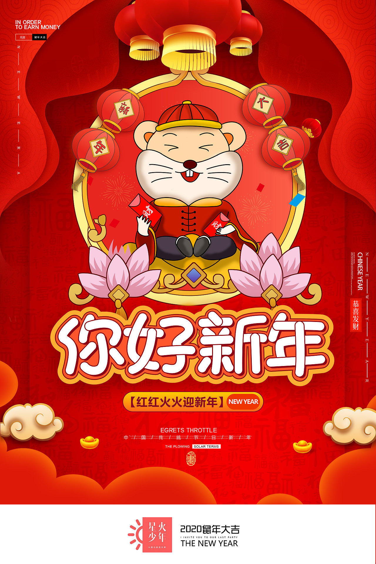 鼠年海报（图ZMTk3NzIyMzM2） - 海报 - 站酷设计师XiaZqiu原创素材 - 站酷ZCOOL