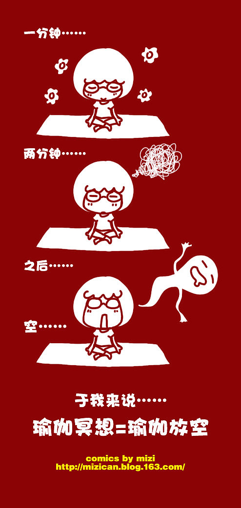 米兹漫画日记（图ZMjQwOTM3Ng==） - 创作习作 - 站酷设计师碳碳原创素材 - 站酷ZCOOL