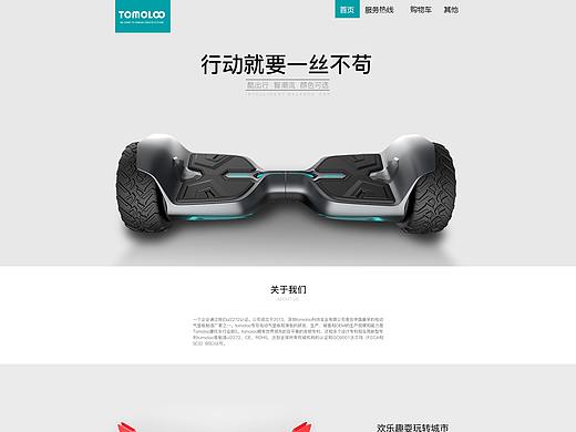 极简风格网页设计