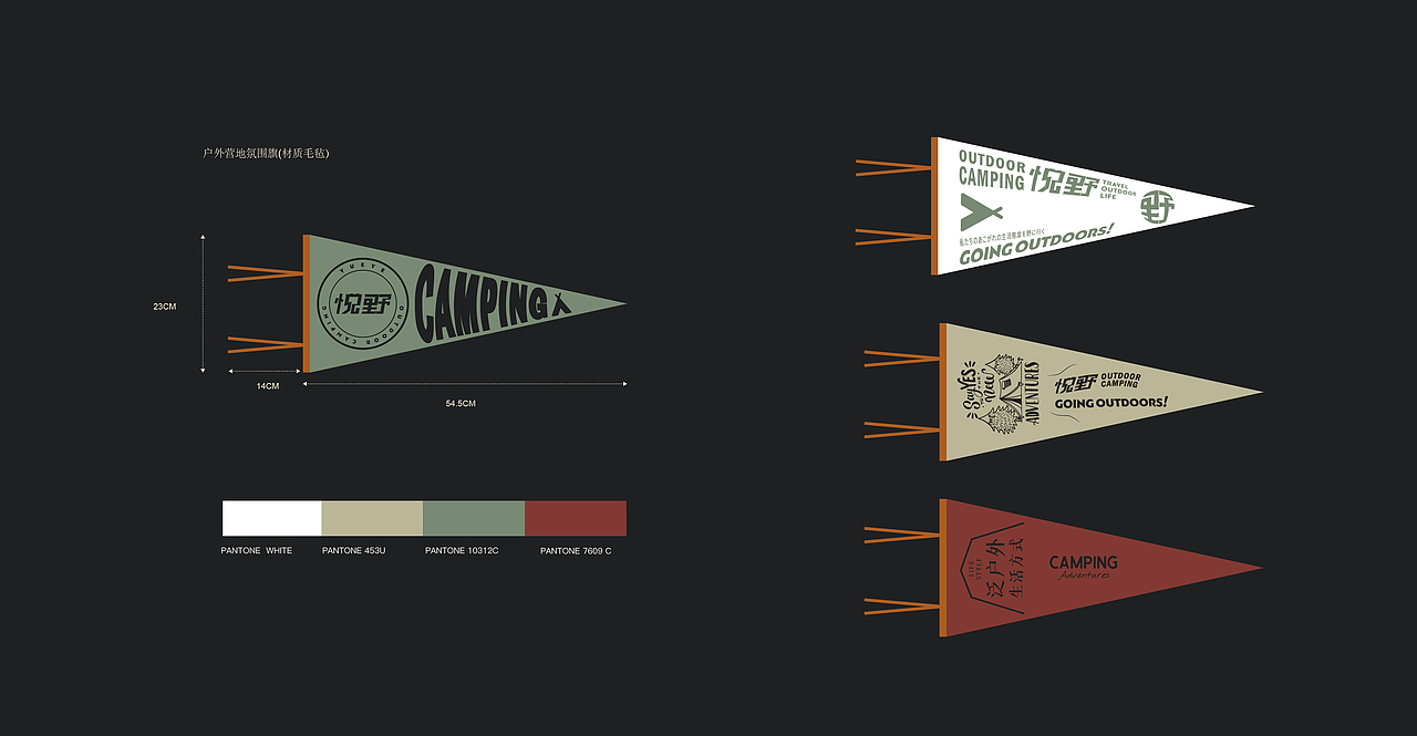 悦野户外物料（图ZMjkyNTQ2OTEy） - 宣传物料 - 站酷设计师wlsunier原创素材 - 站酷ZCOOL