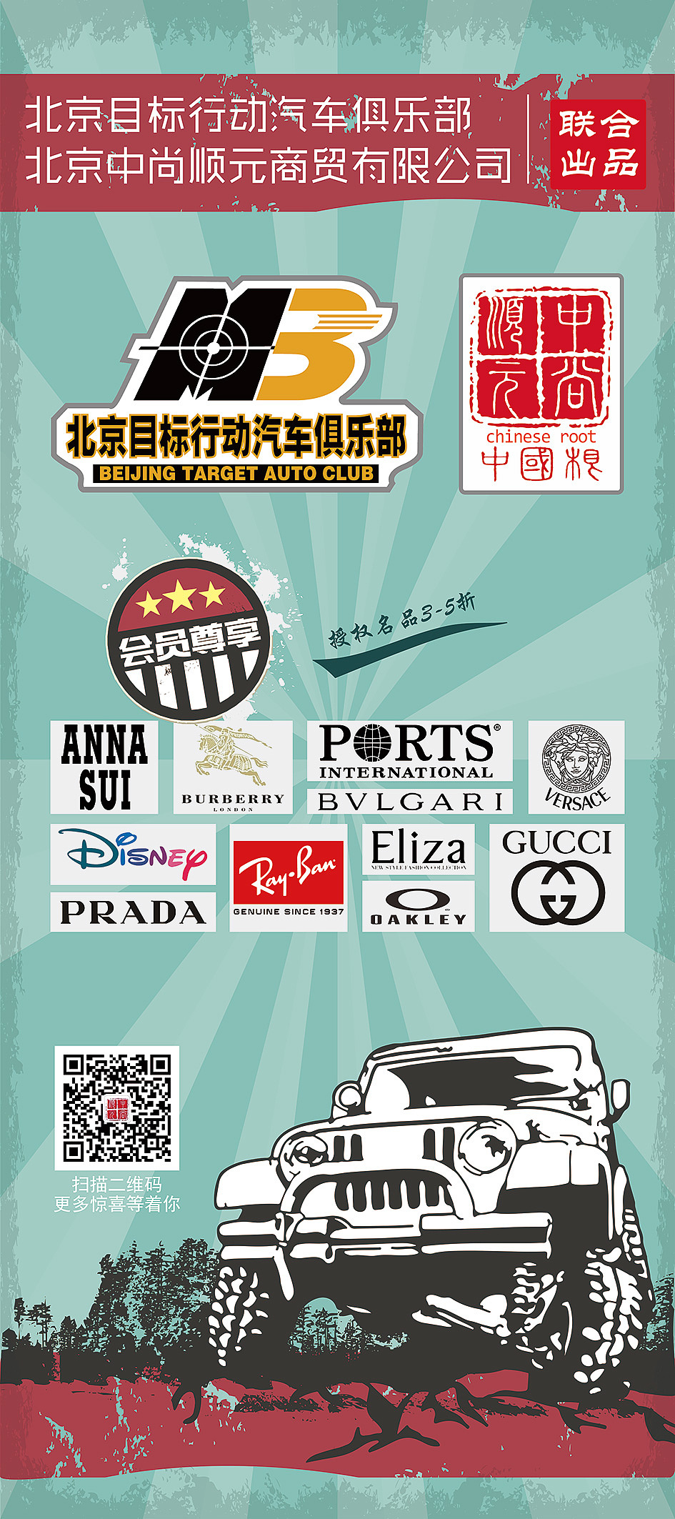 中尚顺元 易拉宝