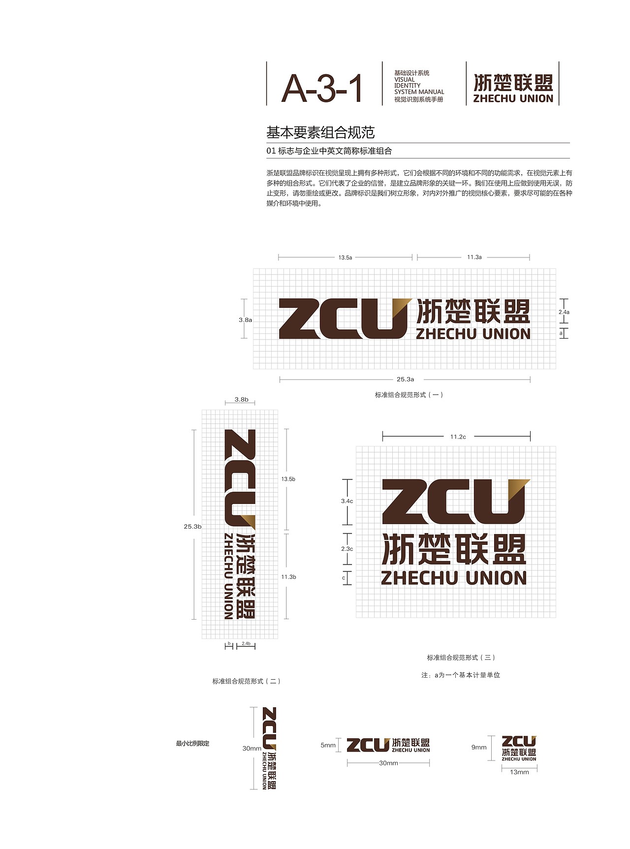 VI系统手册（图ZMzQzMTQ3MTY=） - 品牌 - 站酷设计师lovezhouliju原创素材 - 站酷ZCOOL