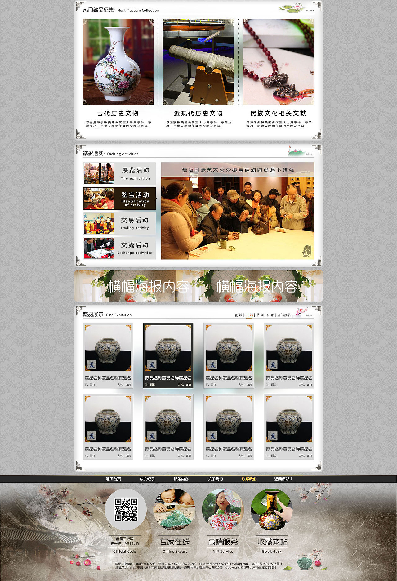 瓷海艺术品交易平台（图ZNDA4NjEwMzI=） - 企业官网 - 站酷设计师艺龙设计城原创素材 - 站酷ZCOOL