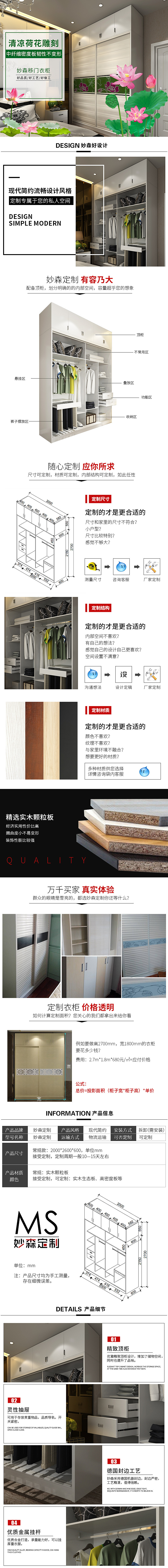 定制衣柜描述页（图ZNTU2NjA1NjA=） - 电商 - 站酷设计师YCJycj原创素材 - 站酷ZCOOL