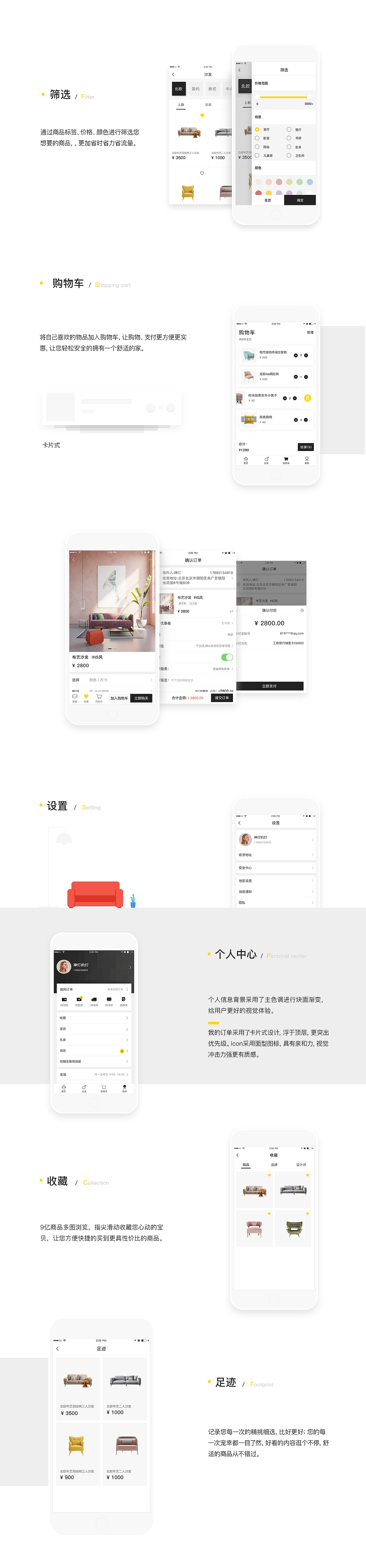 简居——生活不将就（图ZMTQxNTIzNDI0） - APP界面 - 站酷设计师神灯呀原创素材 - 站酷ZCOOL