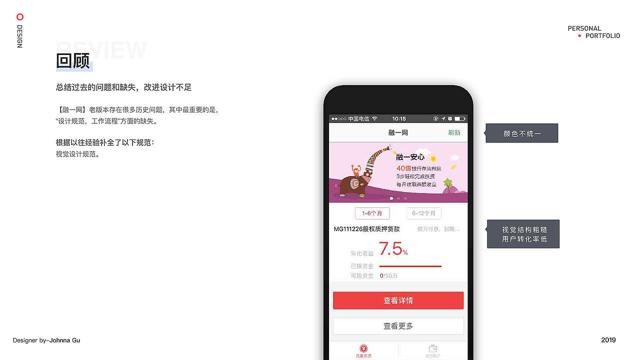 作品集（图ZMTYzOTU1Mjcy） - 其他UI - 站酷设计师JohnnaGu原创素材 - 站酷ZCOOL