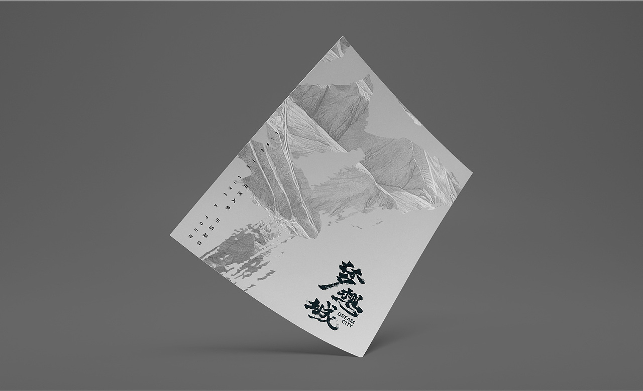 物几設計 ／ 梦想城品牌视觉形象创意概念